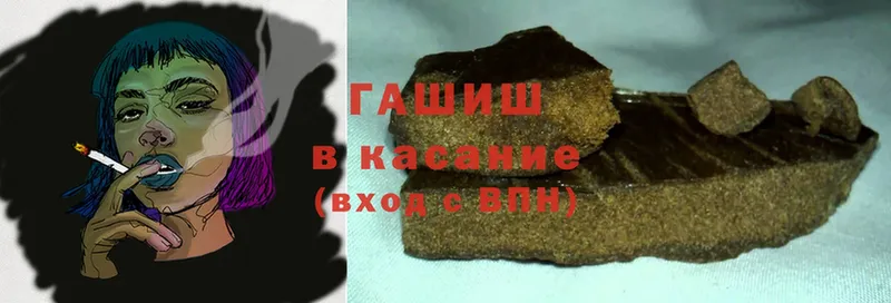 Гашиш hashish  Бийск 